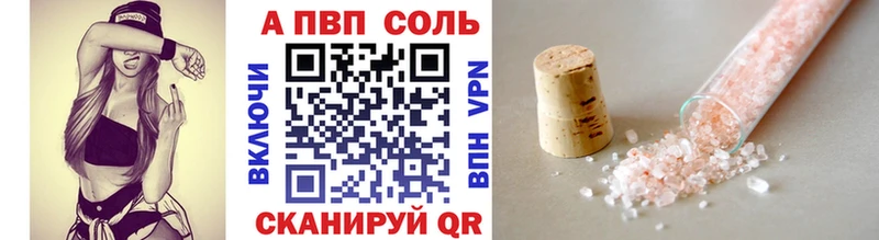 Купить закладки Камень-на-Оби А ПВП кристаллы