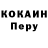 Кодеиновый сироп Lean Purple Drank (IDK man)
