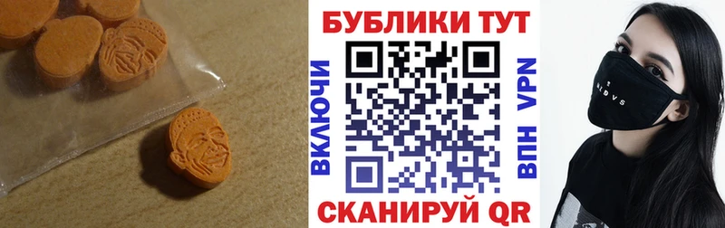 Экстази круглые  Купить  Камень-на-Оби 