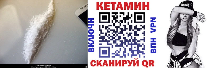 Кетамин VHQ Купить где Камень-на-Оби