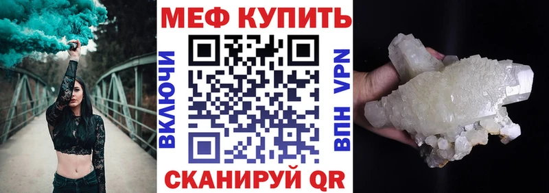 Меф 4 MMC  Купить где  Камень-на-Оби 