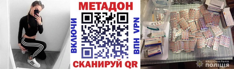 Купить  Камень-на-Оби  Метадон кристалл 