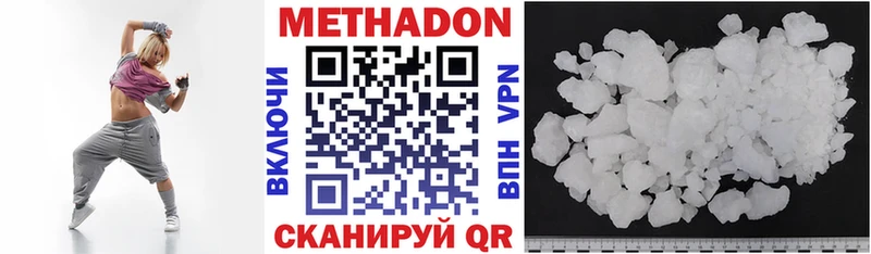 МЕТАДОН белоснежный Камень-на-Оби