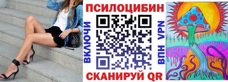 Псилоцибиновые грибы прущие грибы Купить где Камень-на-Оби